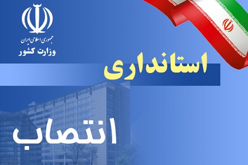 وضعیت انتصابات اخیر در خوزستان مبهم است