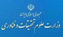 واکنش وزارت علوم به حادثه دانشگاه زنجان