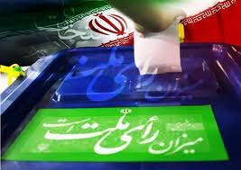 راه های دشمن برای مقابله با انتخابات