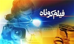 جشنواره فیلم‌ های کوتاه دررفسنجان