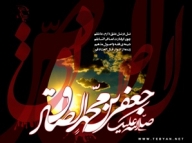 اشک های امام صادق ع