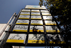 شهری با مرکزیت مطب‌ها