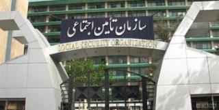دریافت میلیونی برخی از مدیران تامین اجتماعی