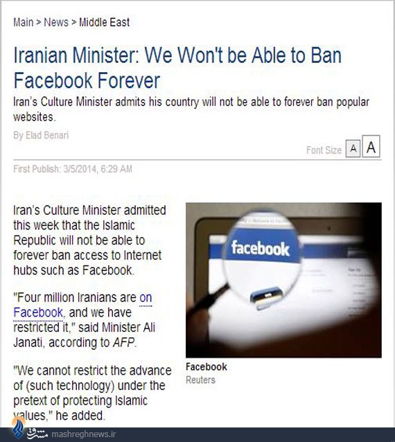ایران در رسانه‌های صهیونیستی