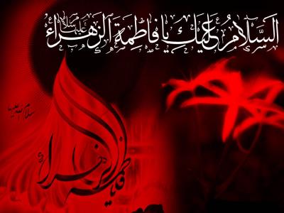 چرایی ابهام در تاریخ شهادت حضرت زهرا