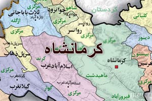 یک نماینده به استان کرمانشاه اضافه شد