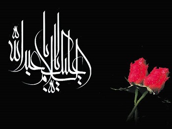 فلسفه قیام امام حسین«ع» در 11 بند