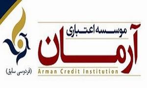 موسسات نور و آرمان به زودی مجوز می‌گیرند