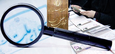 واکنش شورای نگهبان به نامه رحیمی