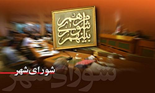 احتمال انحلال شورای اسلامی شهر شوش