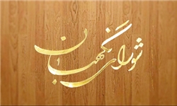 تایید صلاحیت یک داوطلب دیگر در خوزستان